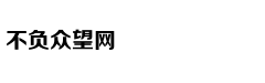 央行：新版征信报告对个人影响变化不大